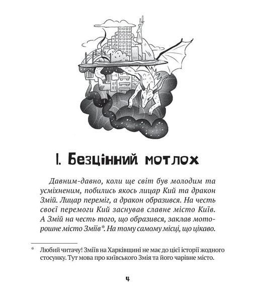 Зврк 1020068 фото