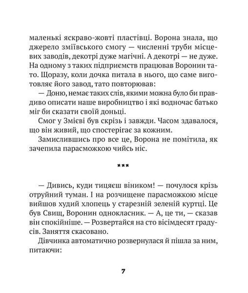 Зврк 1020068 фото