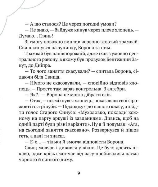 Зврк 1020068 фото