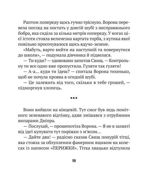 Зврк 1020068 фото