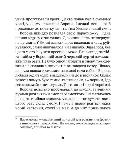 Зврк 1020068 фото