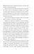 Кармілла 1032322 фото 5