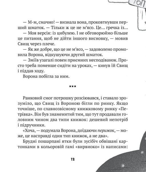 Зврк 1020068 фото