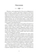 Норне-Ґест. Похід кімврів. Довга полорож. Книги 3 і 4 1033975 фото 5