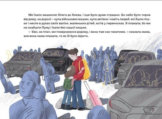 Залізницею додому 1016887 фото