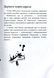 Як приручити дракона. Як стати піратом. Книжка 2 157613 фото 5