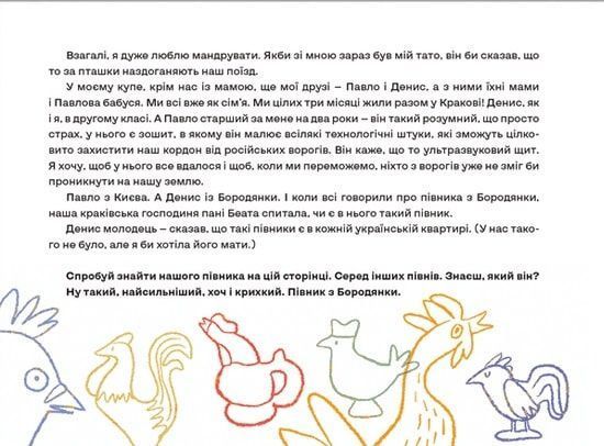 Залізницею додому 1016887 фото