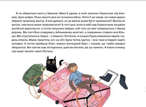 Залізницею додому 1016887 фото