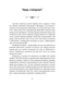 Стоїцизм як стиль життя 1032662 фото 3