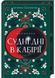 Двоповня. Судні дні в Кабірії. Том 2 1029766 фото 1