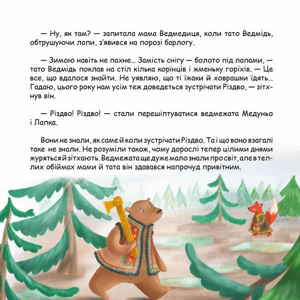 Снігова пригода 1018226 фото