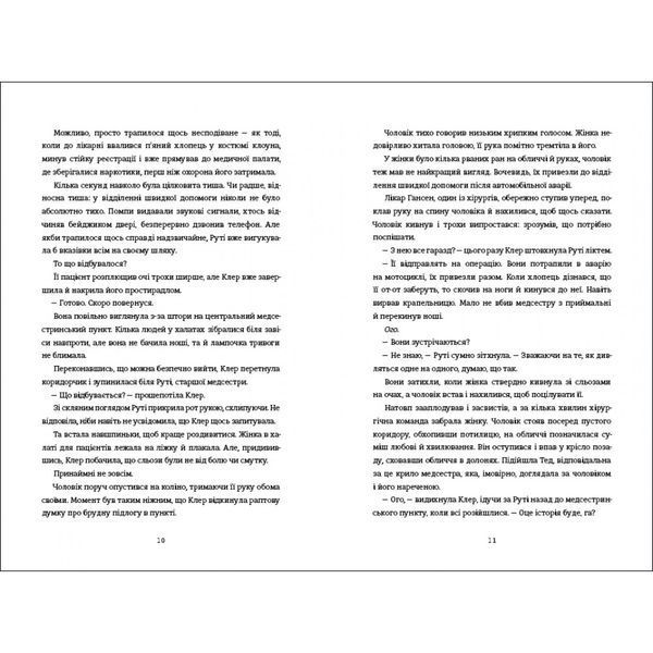 Сусідська угода 1027024 фото