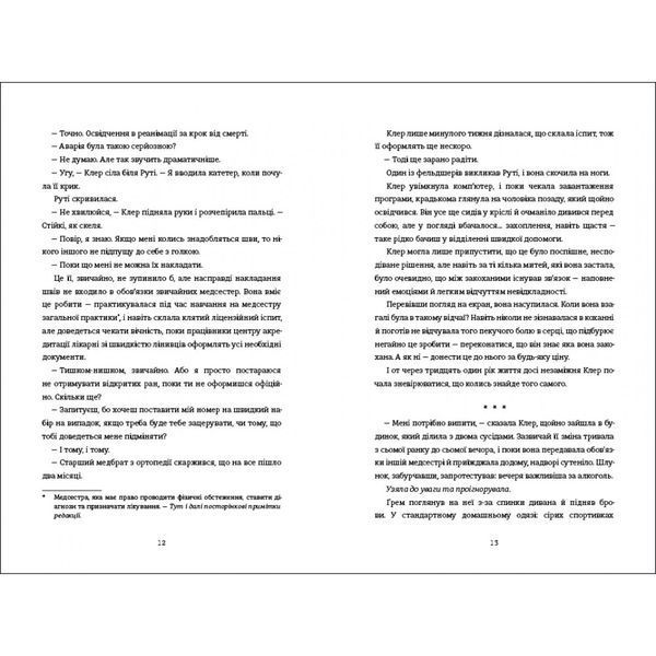 Сусідська угода 1027024 фото
