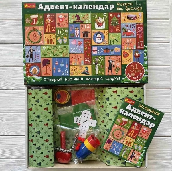 Адвент-календар. Фокуси та досліди. Набір для розваг 1012182 фото