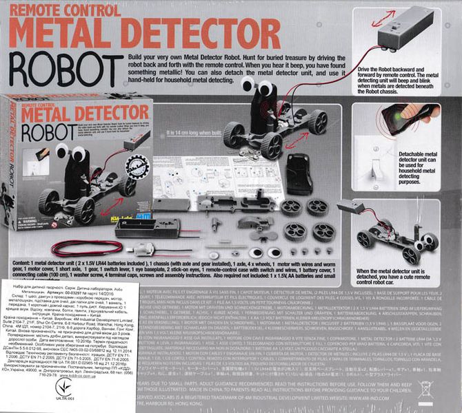 Робот-металошукач 151642 фото