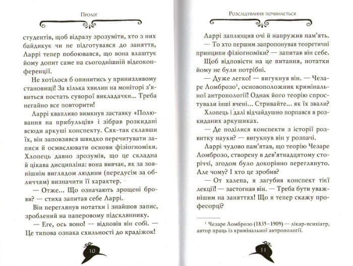 Агата Містері. Корона дожів. Книга 7 161426 фото