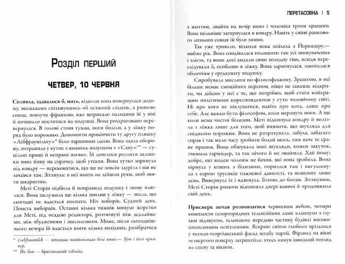 Картковий будинок. Книга 1 149936 фото