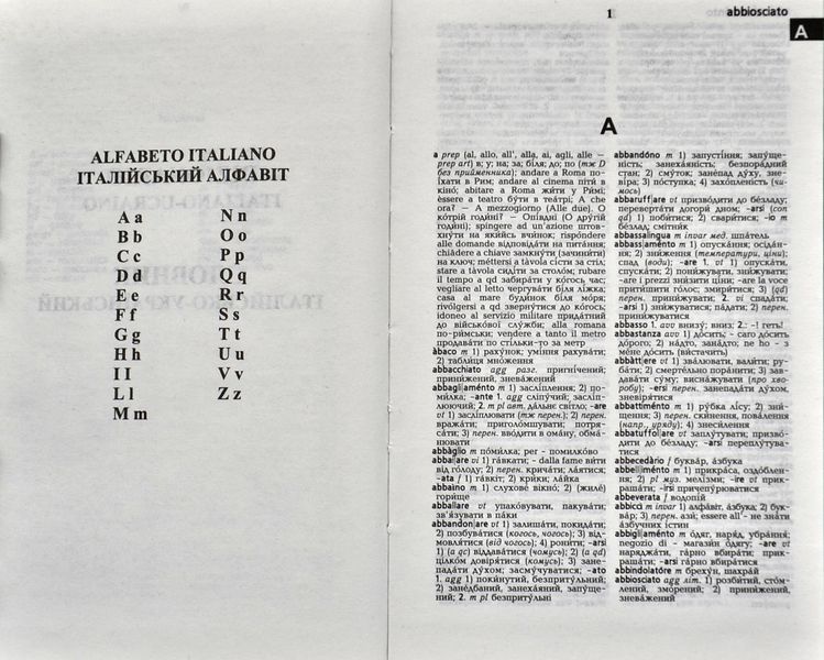 Італійсько-український/українсько-італійський словник (Перун 2011) 23599 фото