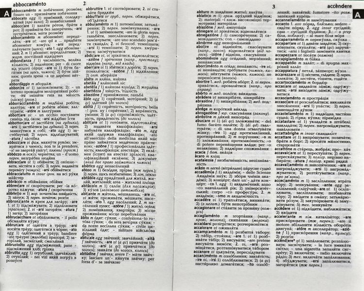 Італійсько-український/українсько-італійський словник (Перун 2011) 23599 фото