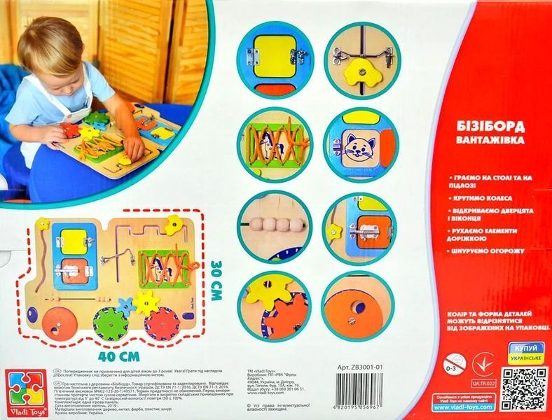Бізіборд дерев&rsquo;яний Vladi Toys Вантажівка (ZB3001-01) 1006208 фото