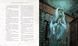 Harry Potter and the Chamber of Secrets Illustrated Edition 1023551 фото 7
