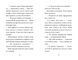 Мопс, який хотів стати ельфом. Книга 8 1028058 фото 3