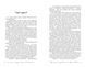 Книгаренька щастя на березі 1009806 фото 3