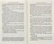 Ніч із профілем жінки: містично-інтелектуальний детектив 1006311 фото 4