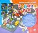 Розвиваюча гра Fun Game Година пік (UKВ-В 0036) 1006143 фото 2