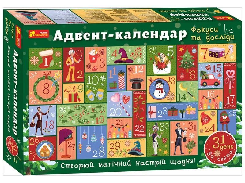 Адвент-календар. Фокуси та досліди. Набір для розваг 1012182 фото