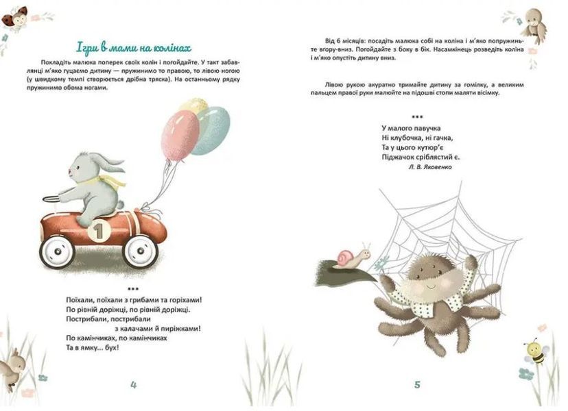 Матусина крихітка 141033 фото