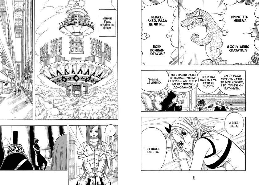 Fairy Tail. Том 4 1035949 фото