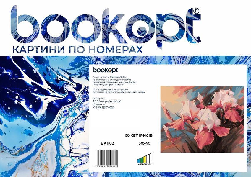 Картина по номерах Bookopt Букет ірисів 40х50 (ВК1182) 1004590 фото