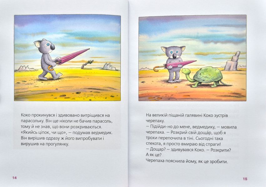 Велика книга про Коко і Кірі 1003325 фото