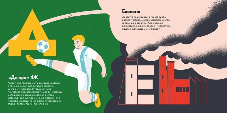 Книжечка-мандрівочка. Дніпро 1028724 фото