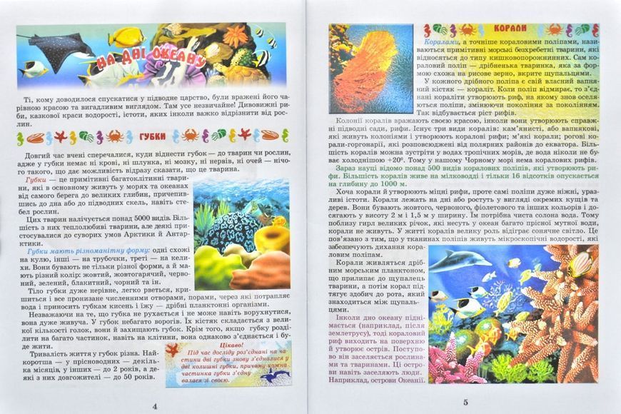 Тваринний світ (ілюстрована енциклопедія) 25062 фото