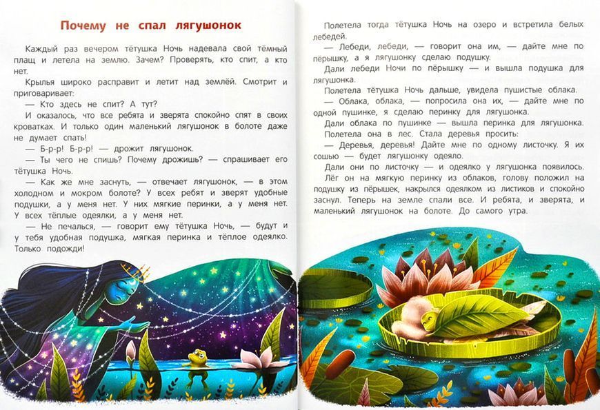 Сказки день-ночь 1005039 фото