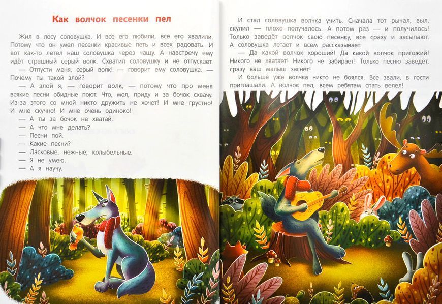 Сказки день-ночь 1005039 фото