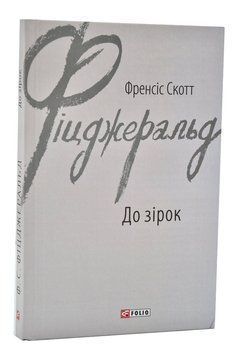 До зірок 1005107 фото