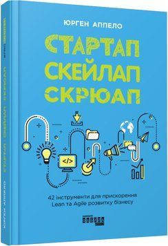 Стартап, скейлап, скрюап 1008696 фото