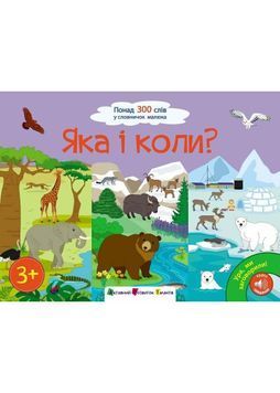 Ура, ми заговорили! Яка і коли? 1025411 фото