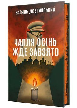 Чапля осінь жде завзято 1035482 фото