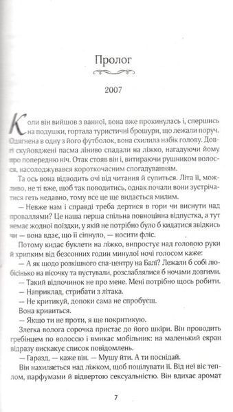 До зустрічі з тобою 147486 фото