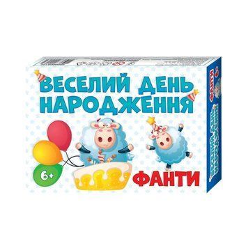 Настільна гра. Веселий день народження 1012118 фото