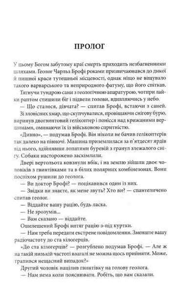 Точка обману (інтегральна обкладинка) 161537 фото