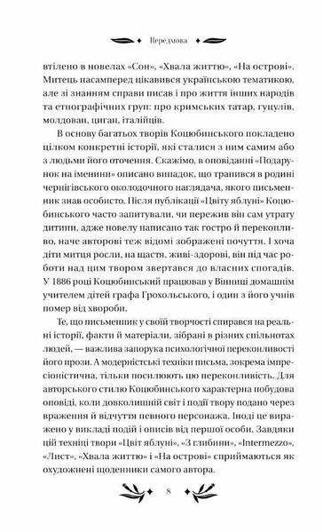 На острові(зі зрізом) 1031006 фото