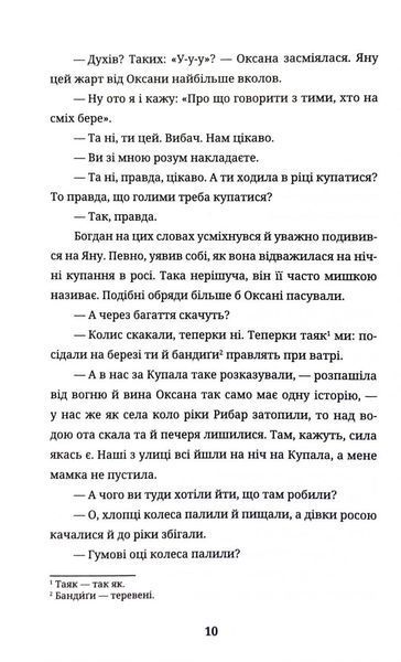 Бульбона 1032890 фото