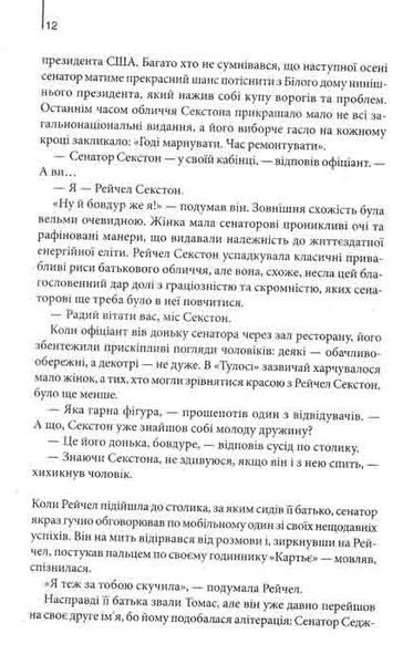 Точка обману (інтегральна обкладинка) 161537 фото