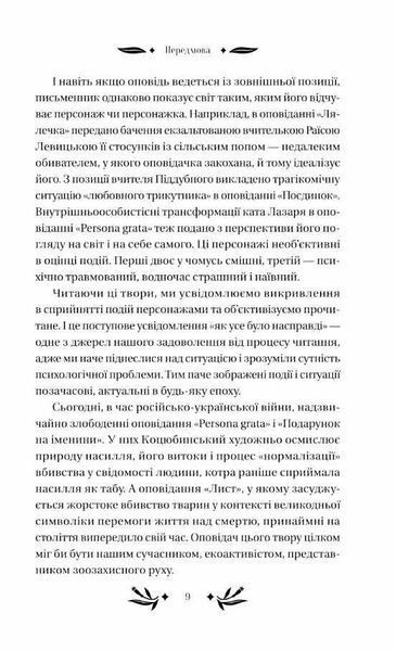 На острові(зі зрізом) 1031006 фото