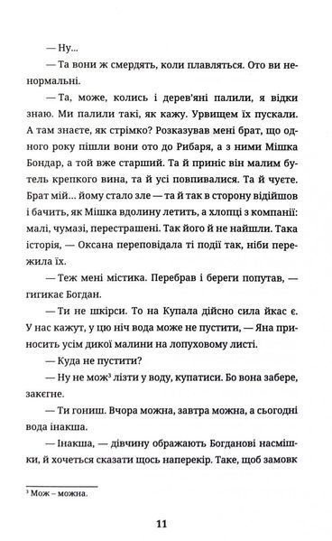 Бульбона 1032890 фото
